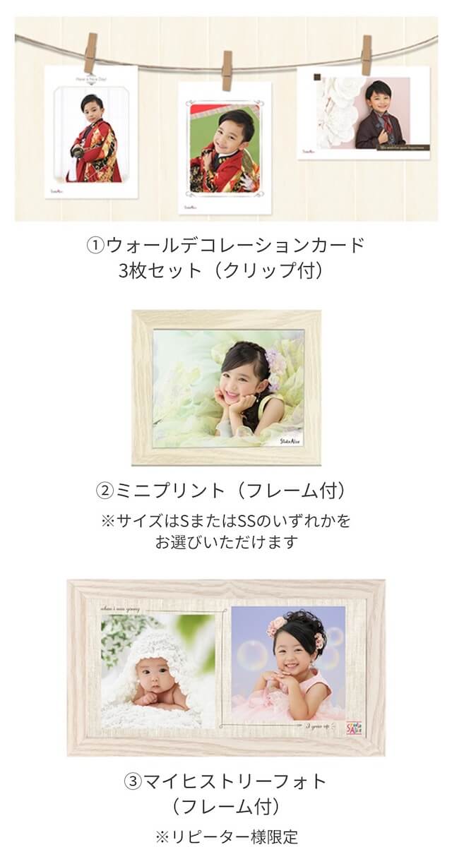 20,000円以上の商品購入特典